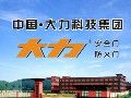 大力·大喜：防火門十大品牌保人民安全